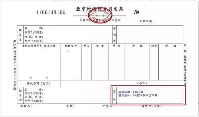 体育服务发票开具全流程指南
