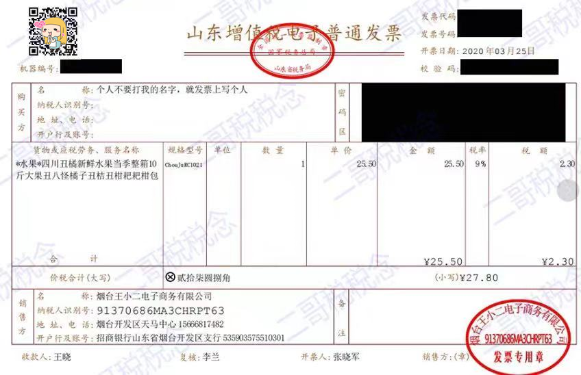 关于体育服务发票开具的详细指南