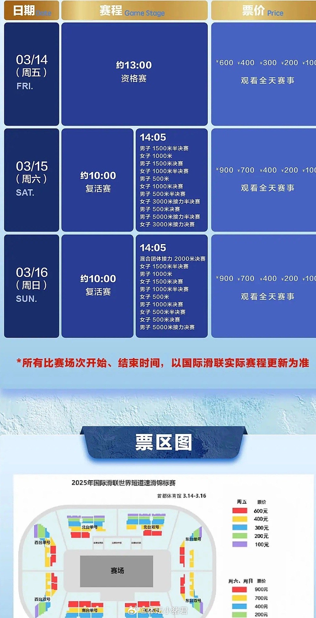 首都体育馆冬奥门票，见证激情与荣耀的时刻