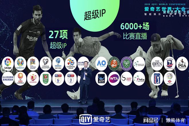 爱奇艺体育开启全新篇章，引领体育娱乐新时代风潮