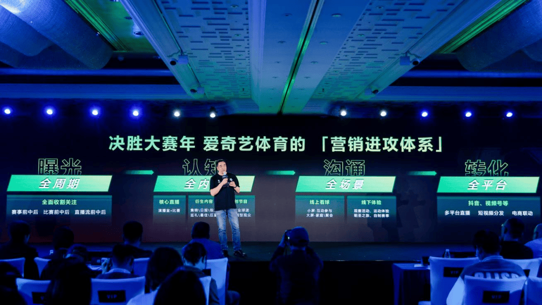 爱奇艺体育重磅宣布，开启全新篇章，引领体育娱乐新时代