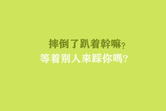 体育生的励志力量，短句中的无限潜能