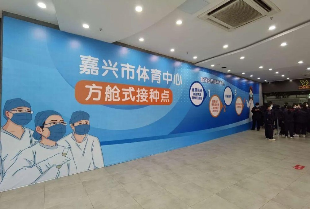 体育中心方舱疫苗，抗疫新力量与公共健康的守护神角色亮相