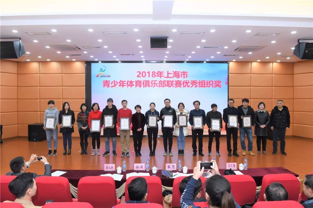 上海体育培训先进单位——卓越的实践与未来的展望