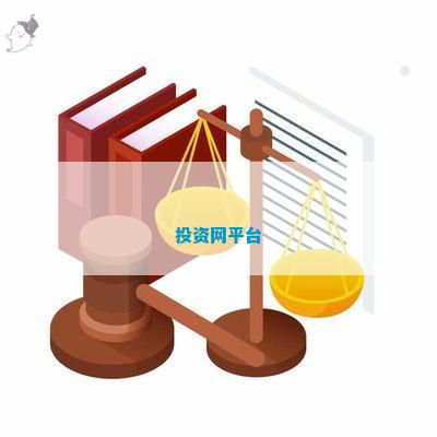 体育投资平台合法性探讨，现状分析与发展展望