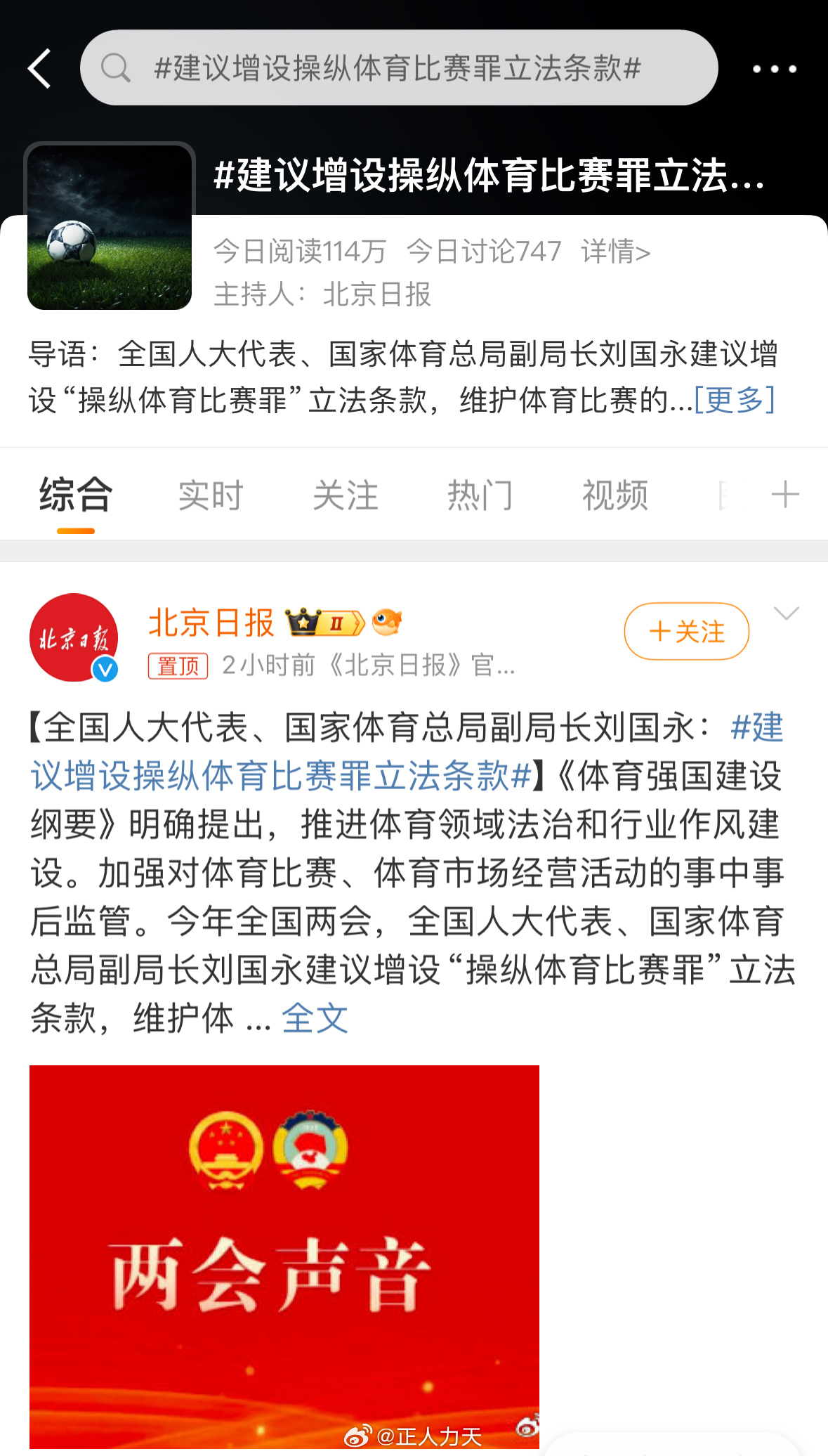 体育投资平台的合法性探讨，现状分析与展望