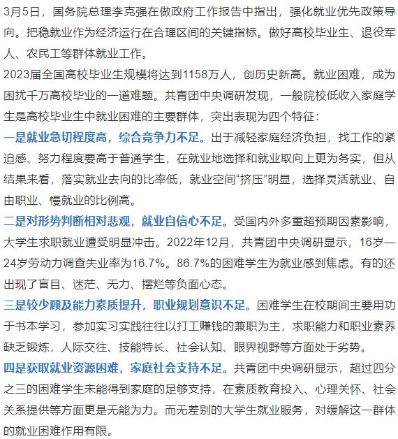 学校对体育帮扶措施建议
