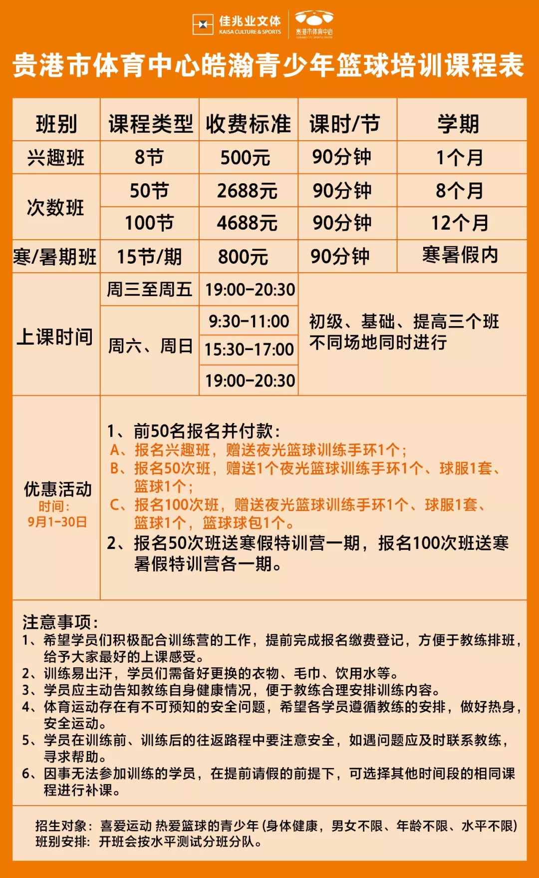 双十二体育招生方案下载详解及解析