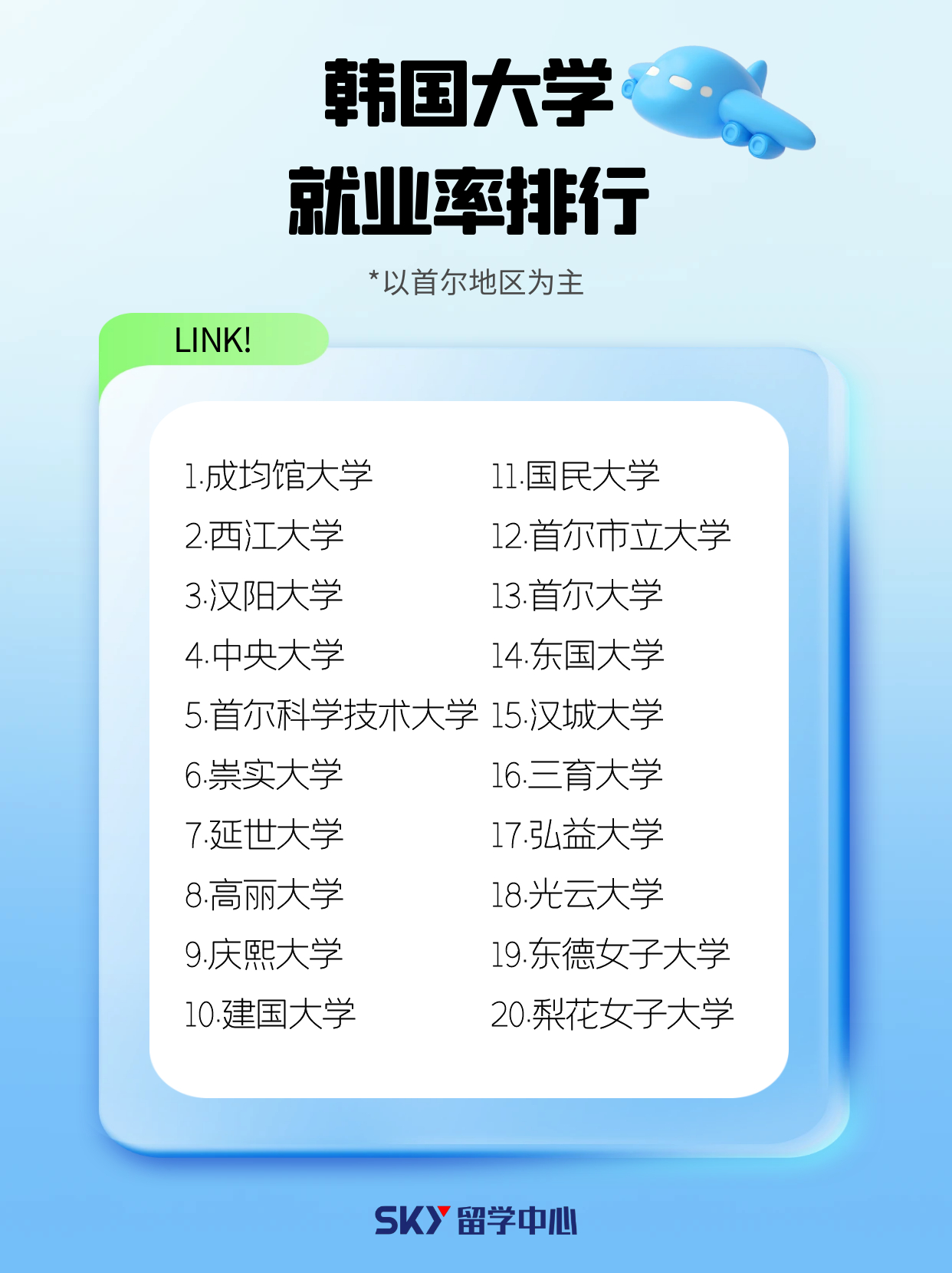 韩国体育留学优秀机构深度解析，哪家更具优势？