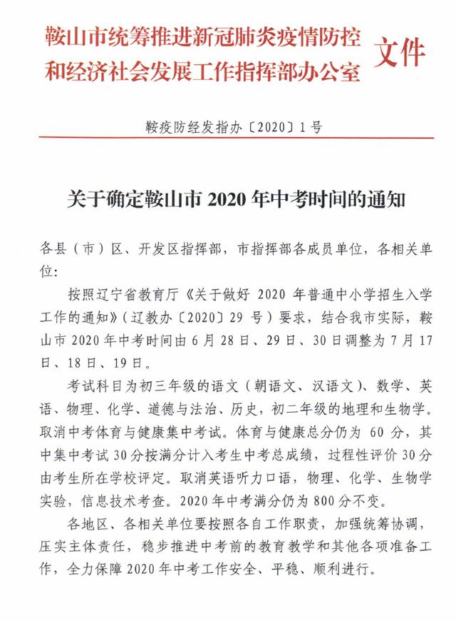 确山中考体育时间安排详解