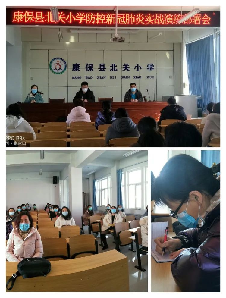 体育小学疫情防控方案