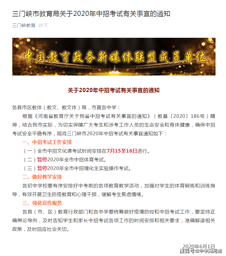 体育实验会取消考试吗？探究未来体育教育的新趋势与挑战