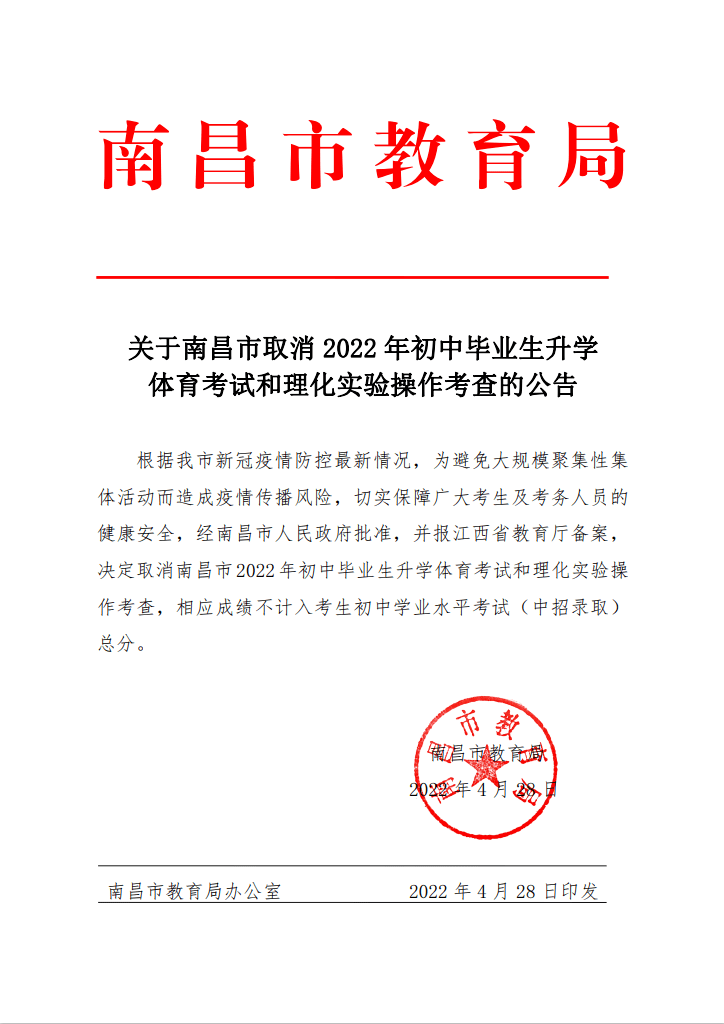 体育实验会取消考试吗？探究未来体育教育的新趋势与挑战