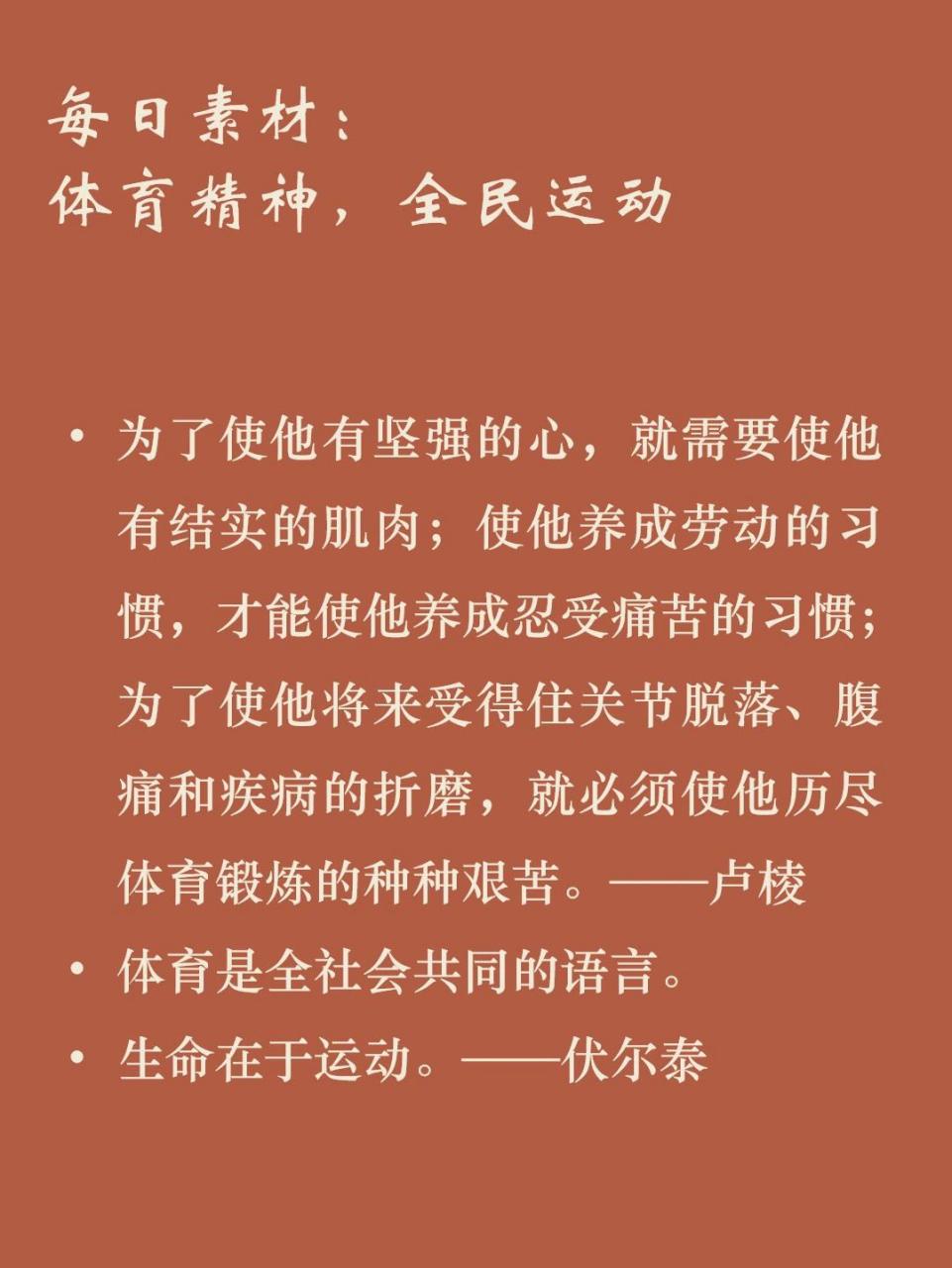 体育事实揭秘，探索运动世界的精彩篇章