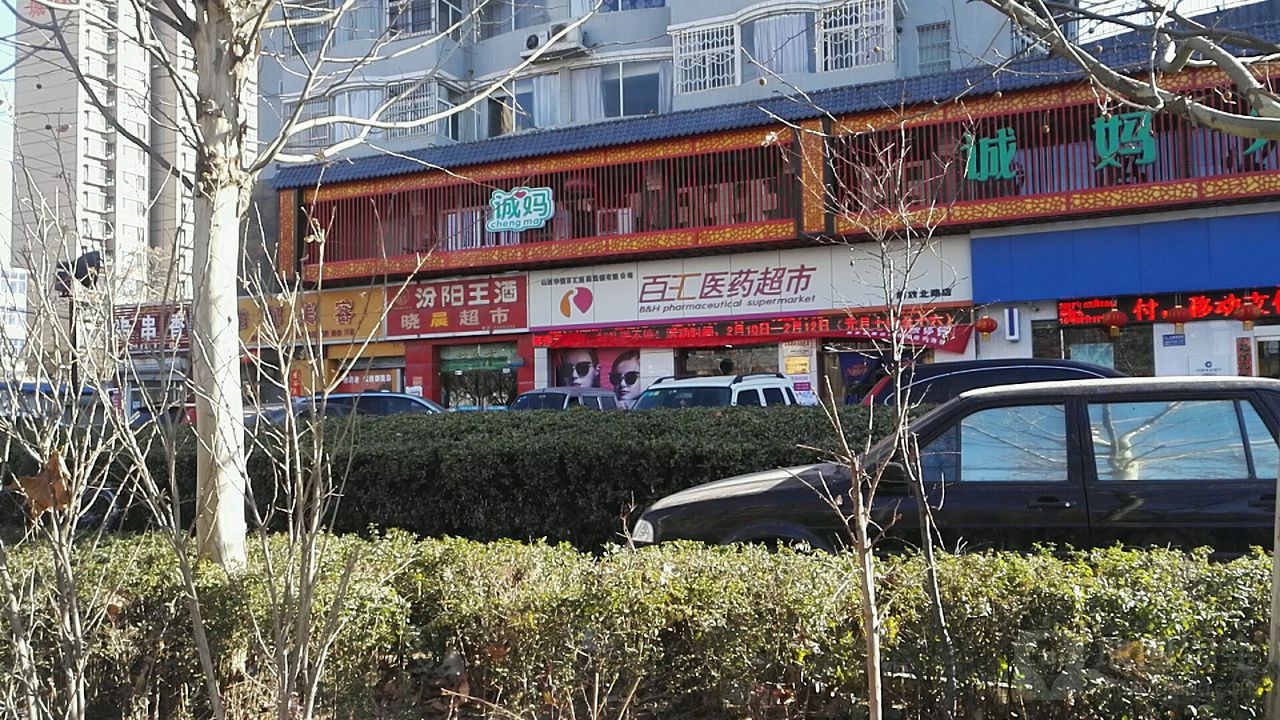 临汾大丰超市体育街附近的生活繁华与便利购物体验