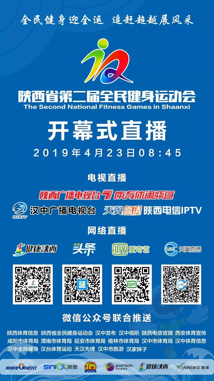 汉滨区体育频道直播回放，精彩瞬间的永恒记忆