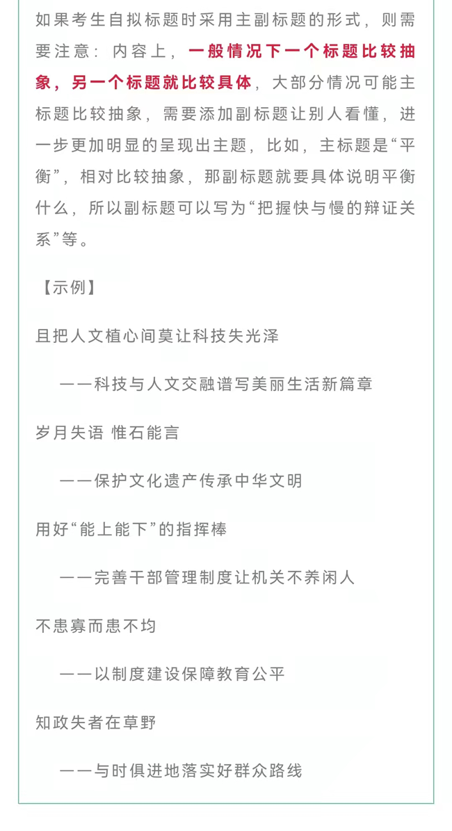体育优秀案例标题撰写指南与实例展示