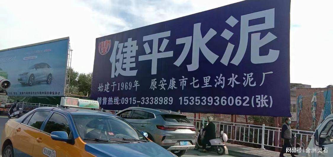 礼泉体育场与水泥销售的独特故事