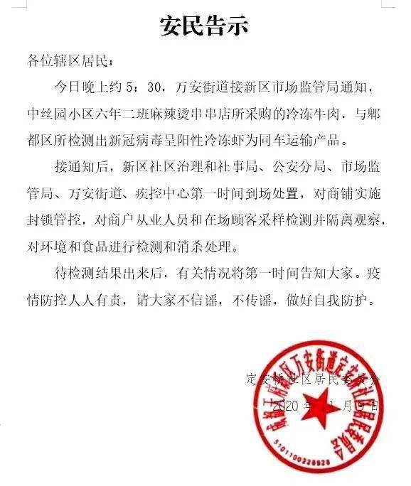 官训日记录来了！成都，雄起！——城市发展的见证与期待