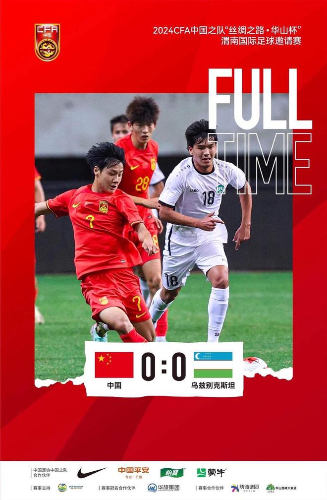 马德兴，疯狂热身！乌兹国少三个月已踢十二场，战亚洲同龄不败