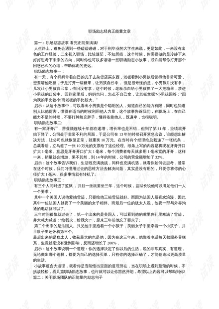 体育生的坚韧之路，受伤与挑战中的励志交织之路