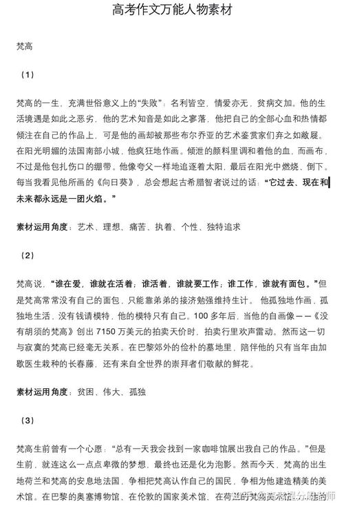 体育生的坚韧之路，受伤与励志的交织