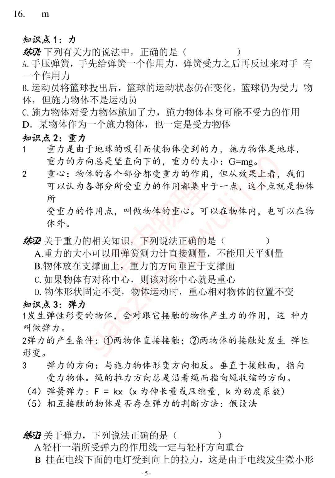 体育生的坚韧之路，受伤与励志的交织