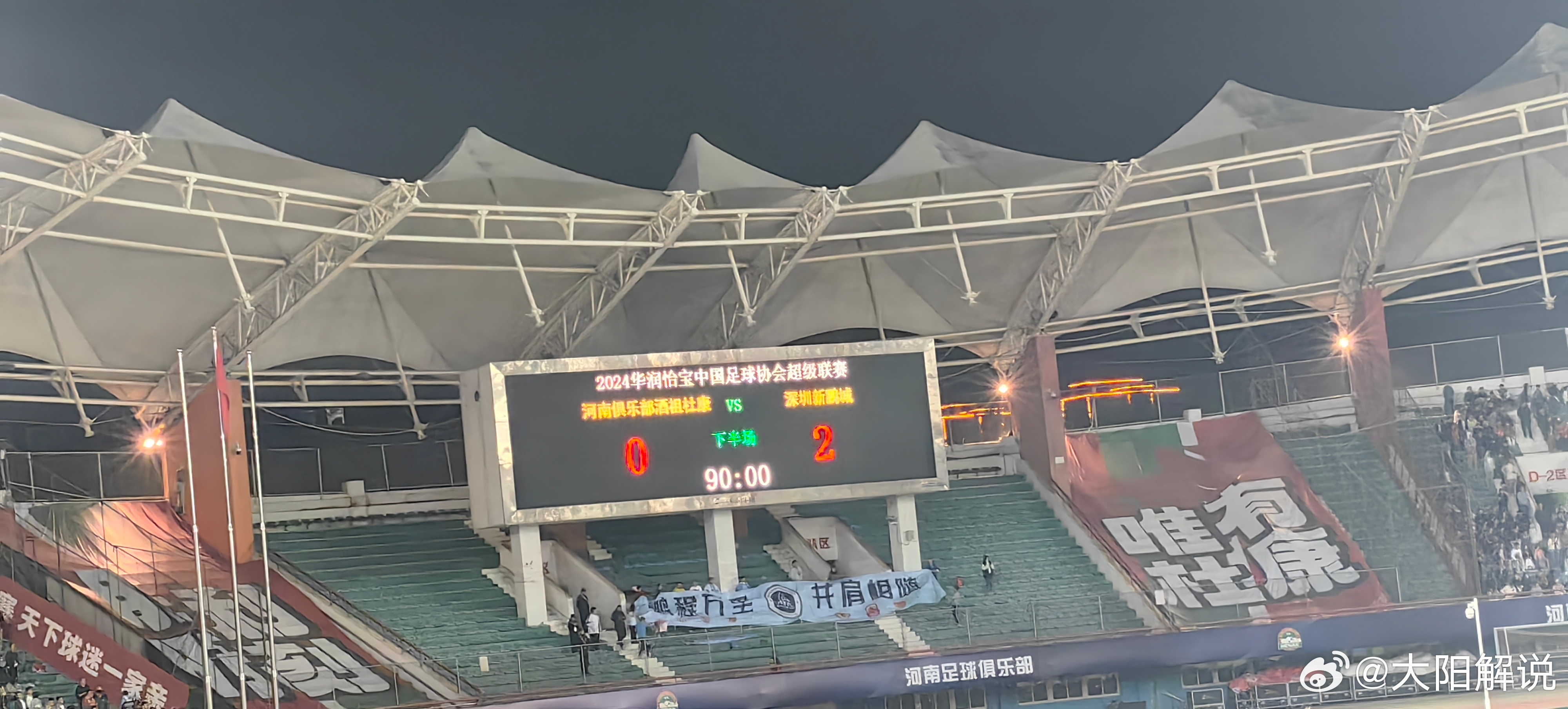 深圳新鹏城与河南对决开战，周六晚19:35比赛预告