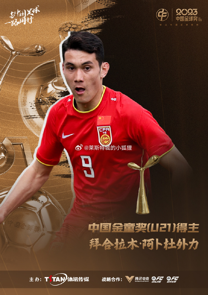 官方消息，热合米图拉荣膺中乙第2轮最佳球员，梅开二度助温州绝平