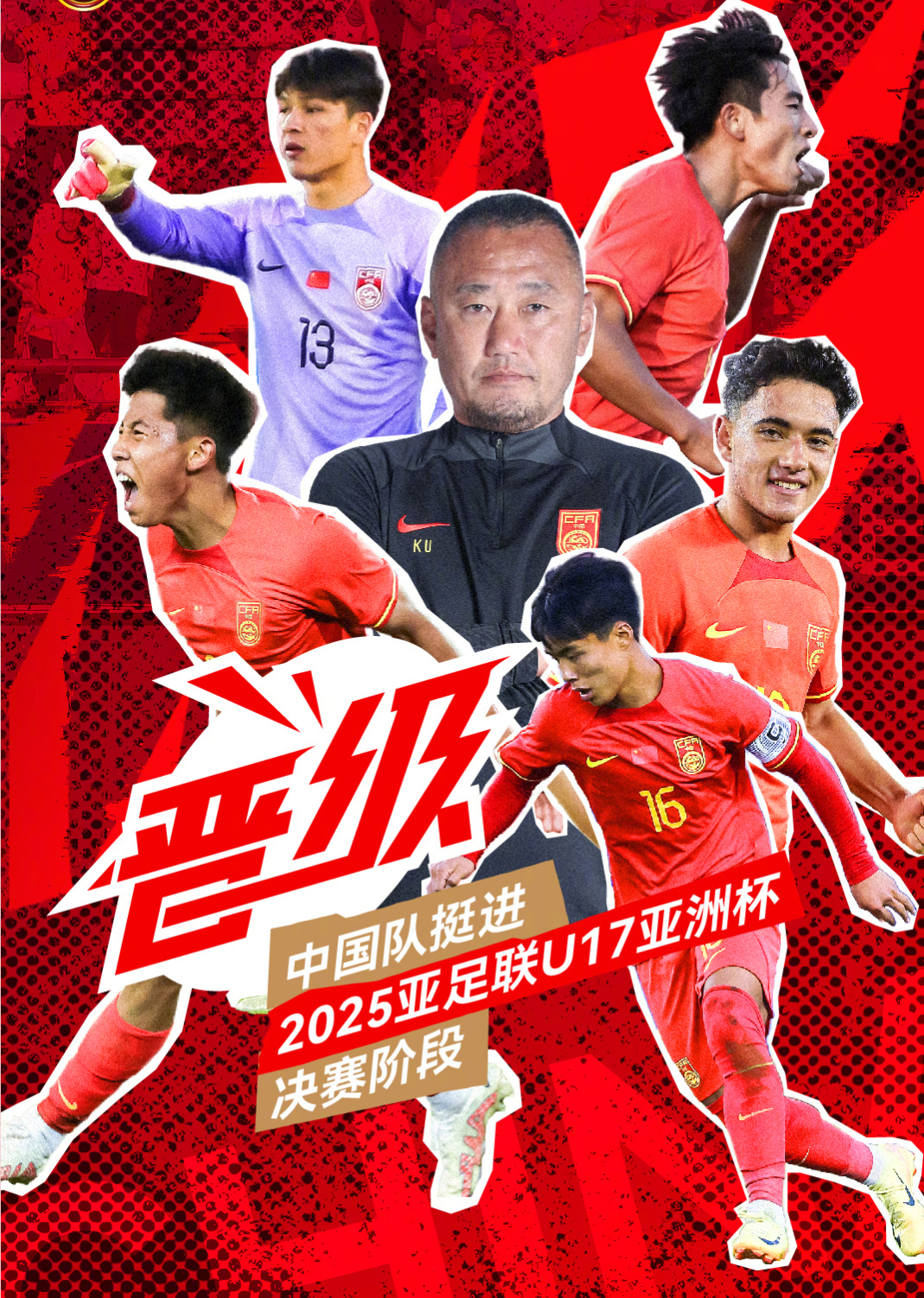 U17国少面临挑战，战胜乌兹是晋级关键，过关难度不小