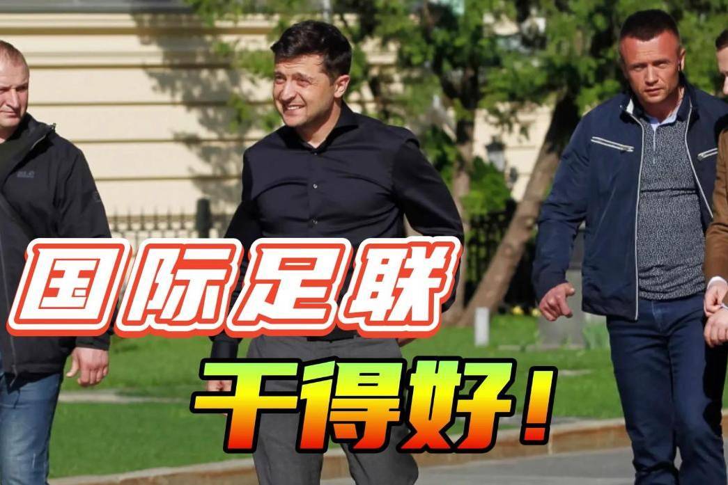 反对世界杯扩军至64队，欧足联主席切费林的担忧与反思