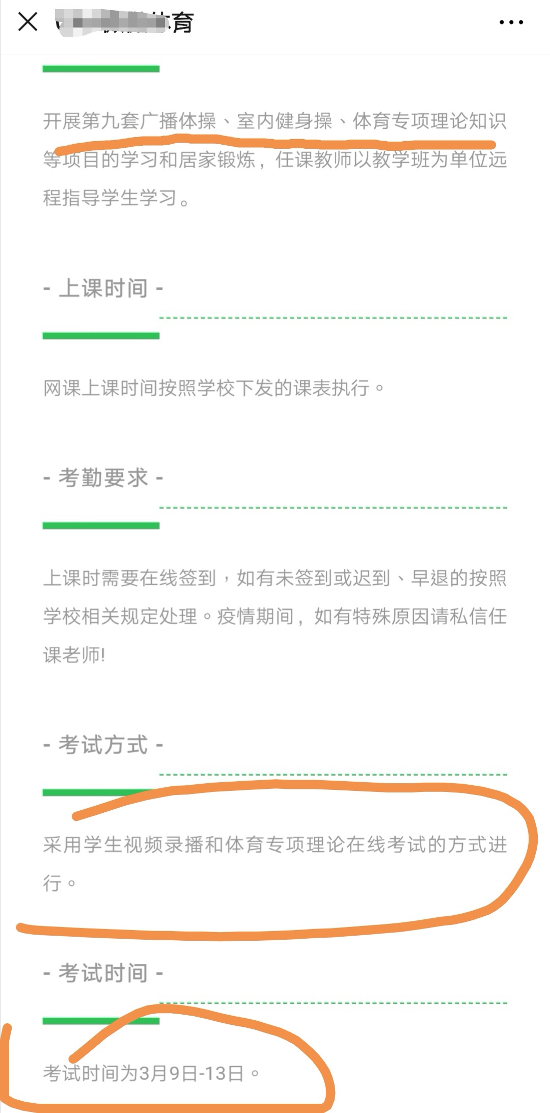 体育课考核自我评估，如何全面衡量自己的表现