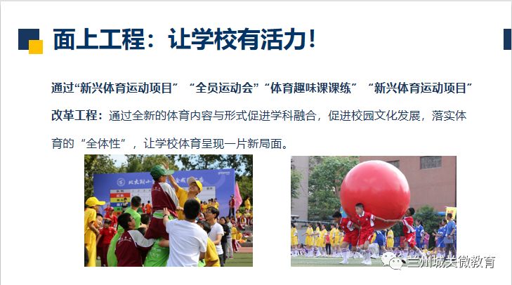 大学体育推广攻略，快速普及校园运动之道