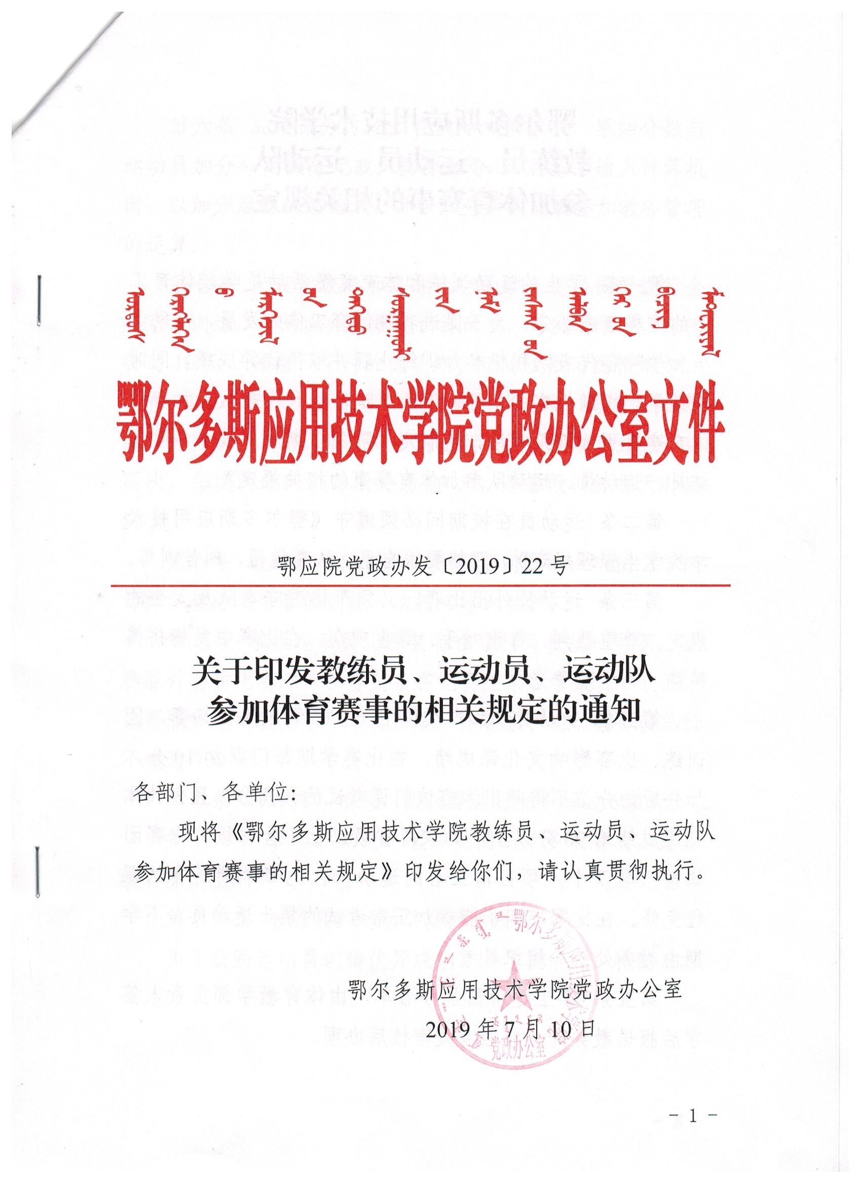 全员参与体育比赛，激发活力共创辉煌时刻