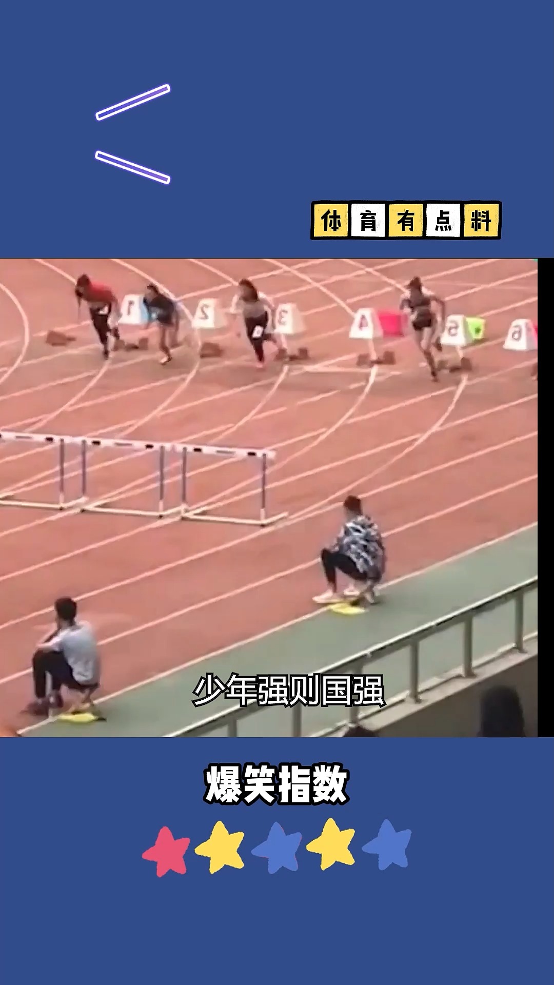各种体育大神们的英文——探索体育界的巨星魅力