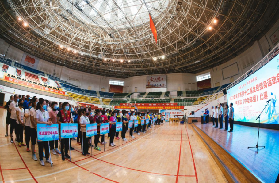 乌海市体育工程建设，激发活力城市新动力