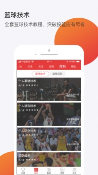体育学院回应直播爆料，澄清事实，维护声誉