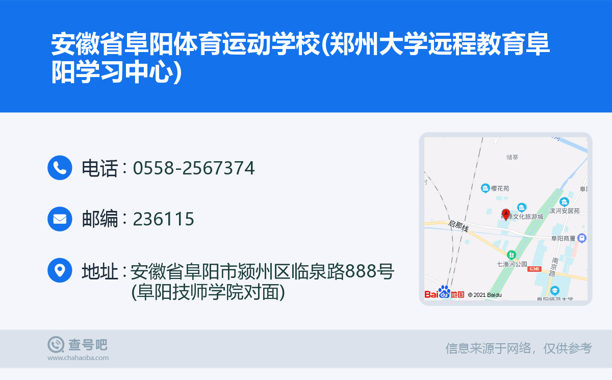 阜阳体育培训加盟哪家好，深度解析与选择策略