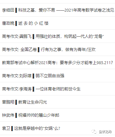 关于体育师范填报志愿表的指南