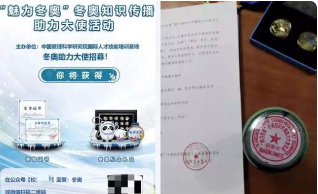 冬奥体育图标与印章设计的融合之美，展现独特魅力