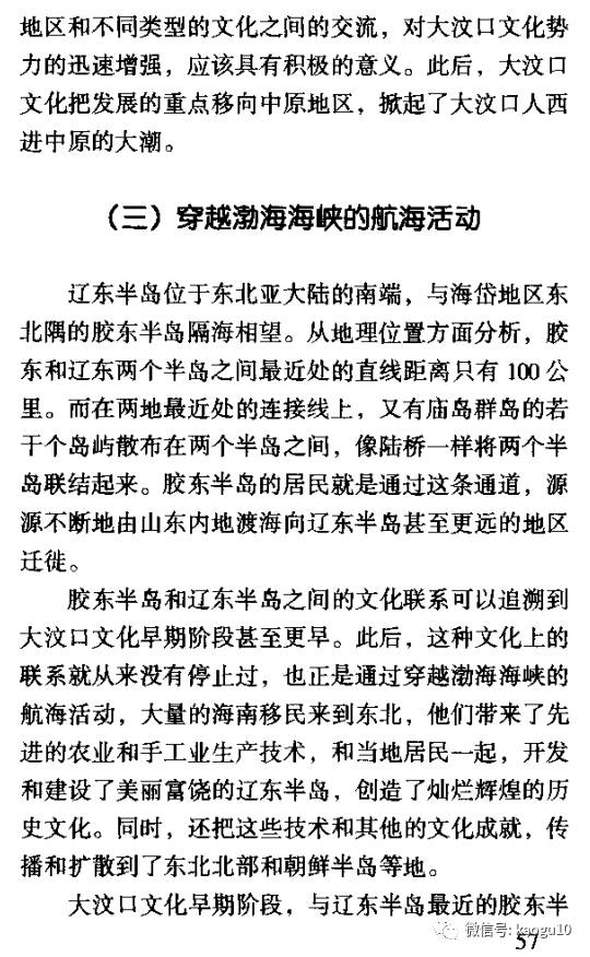 中外体育历史的差异作文