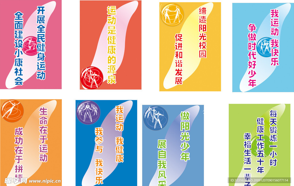 探索文化体育旅游的新纪元，宣传标语的魅力