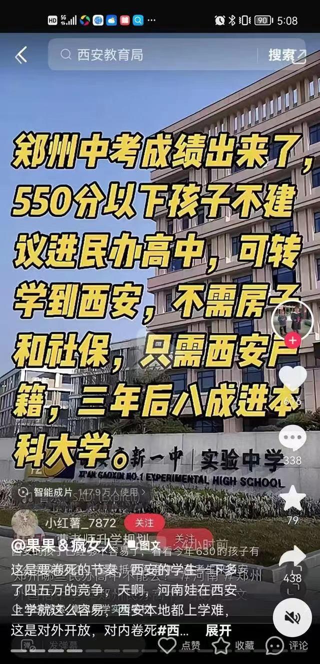 西安中考体育生名单分数揭晓，热血青春，梦想起航