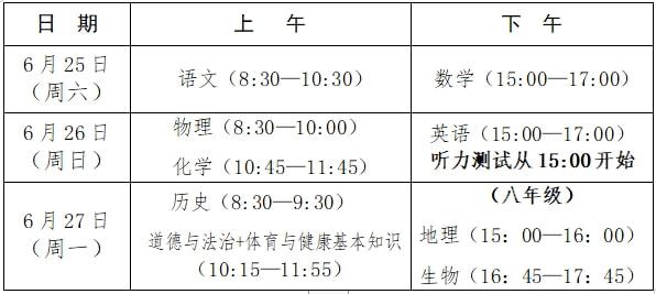 阎良体育中考时间安排详解