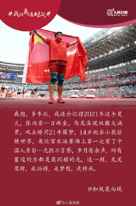 赞美体育健儿，挥洒汗水与荣耀