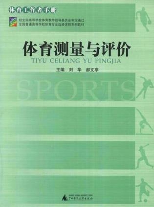 体育选修课报名指南，报名步骤详解