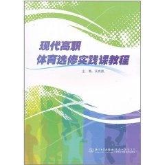 如何报名体育选修课——步骤详解