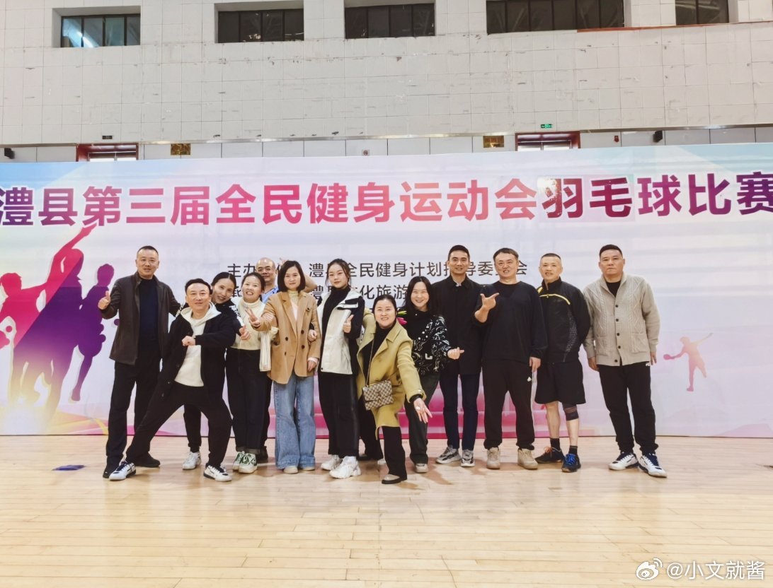 澧县传统体育文化建设，挖掘历史底蕴，塑造现代活力
