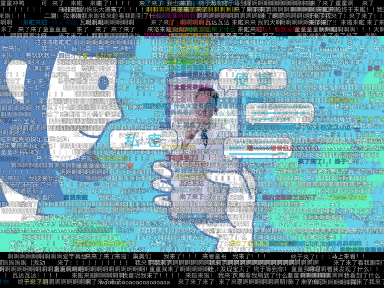 中国体育弹幕设置标准研究
