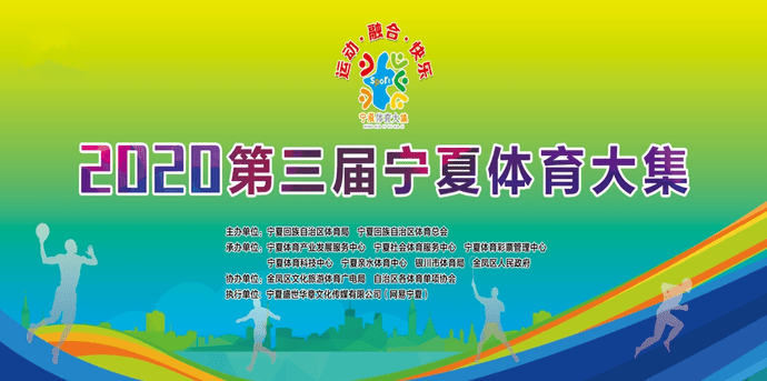 潮州学校体育入驻排名及影响力分析